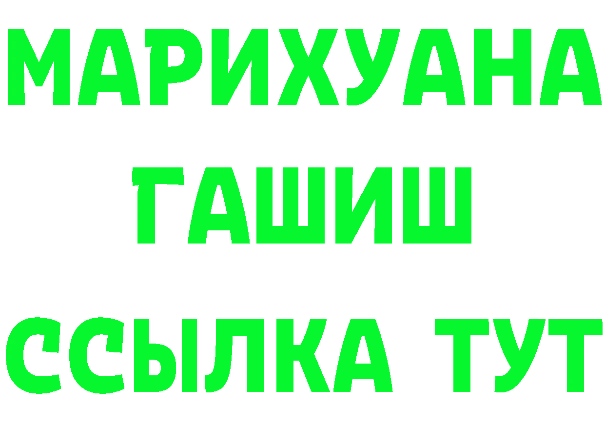 БУТИРАТ бутик tor сайты даркнета OMG Пудож